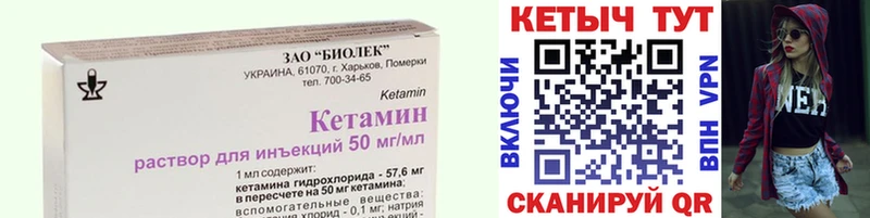 КЕТАМИН ketamine  Купить  Новоржев 