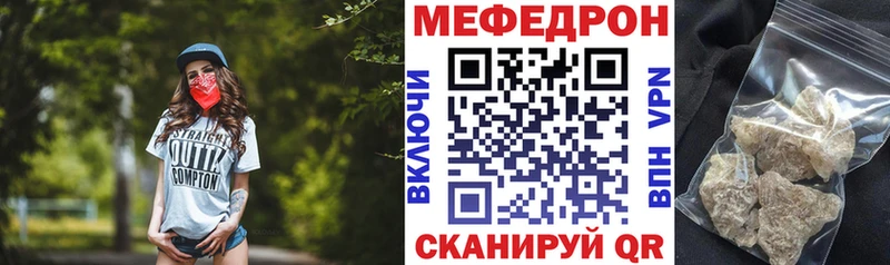 МЕФ mephedrone  Купить  Новоржев 