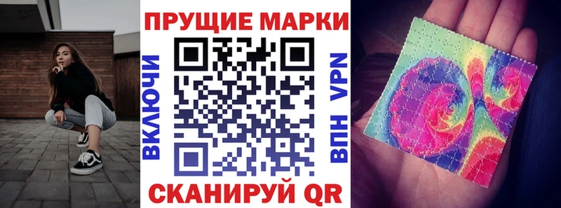 Марки 25I-NBOMe 1,8мг  Купить где  Новоржев 
